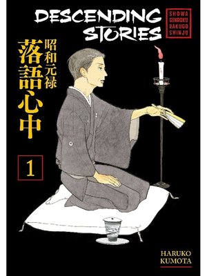 cover image of Descending Stories, Volume 1